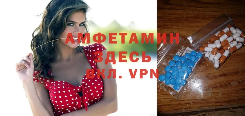 Amphetamine 98%  omg зеркало  Валуйки 