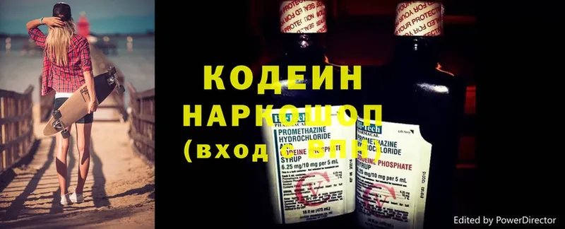 Кодеин напиток Lean (лин)  Валуйки 