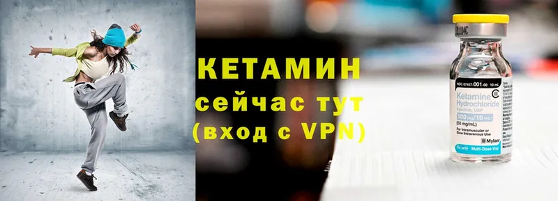 КЕТАМИН ketamine  Валуйки 