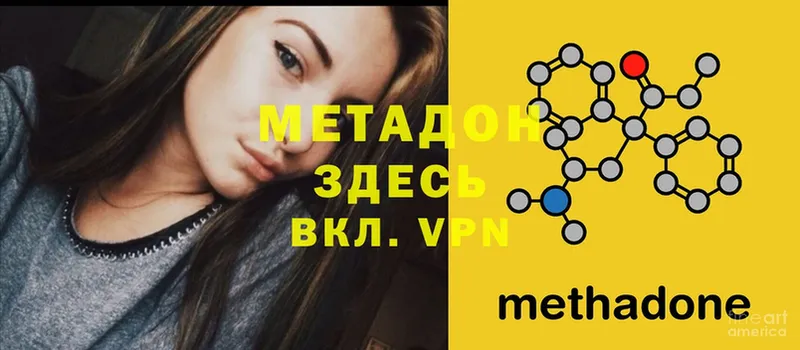 МЕТАДОН methadone  Валуйки 